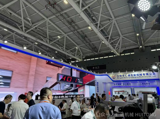 Huotong Machinery, Tamamen Servo Elektronik Şaftlı Dik Fermuarlı Çanta Yapma Makinesi ile Chinaplas 2025'te Parlıyor!